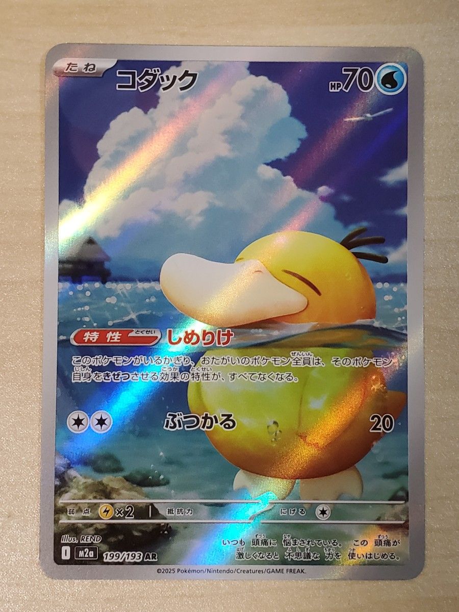 ポケモンカード メガドリームex コダック AR｜Yahoo!フリマ（旧PayPay