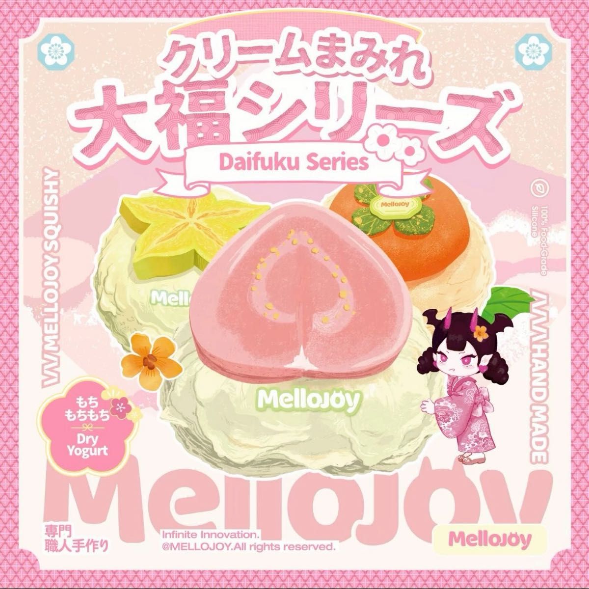 mellojoy メロジョイ 大福シリーズ ブルーベリー｜Yahoo!フリマ（旧