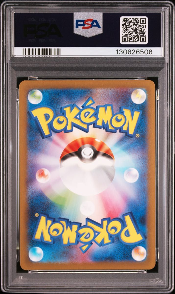 ポケモンカード ピカチュウ AR PSA10 sv2a 173/165 ポケモンカード151