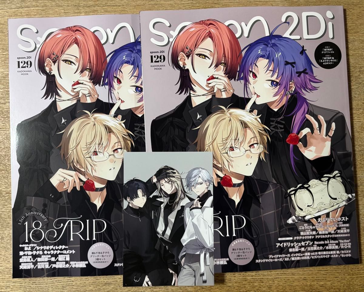 Spoon 2Di vol 129 2冊セット アニメイト 特典 ポストカード｜Yahoo