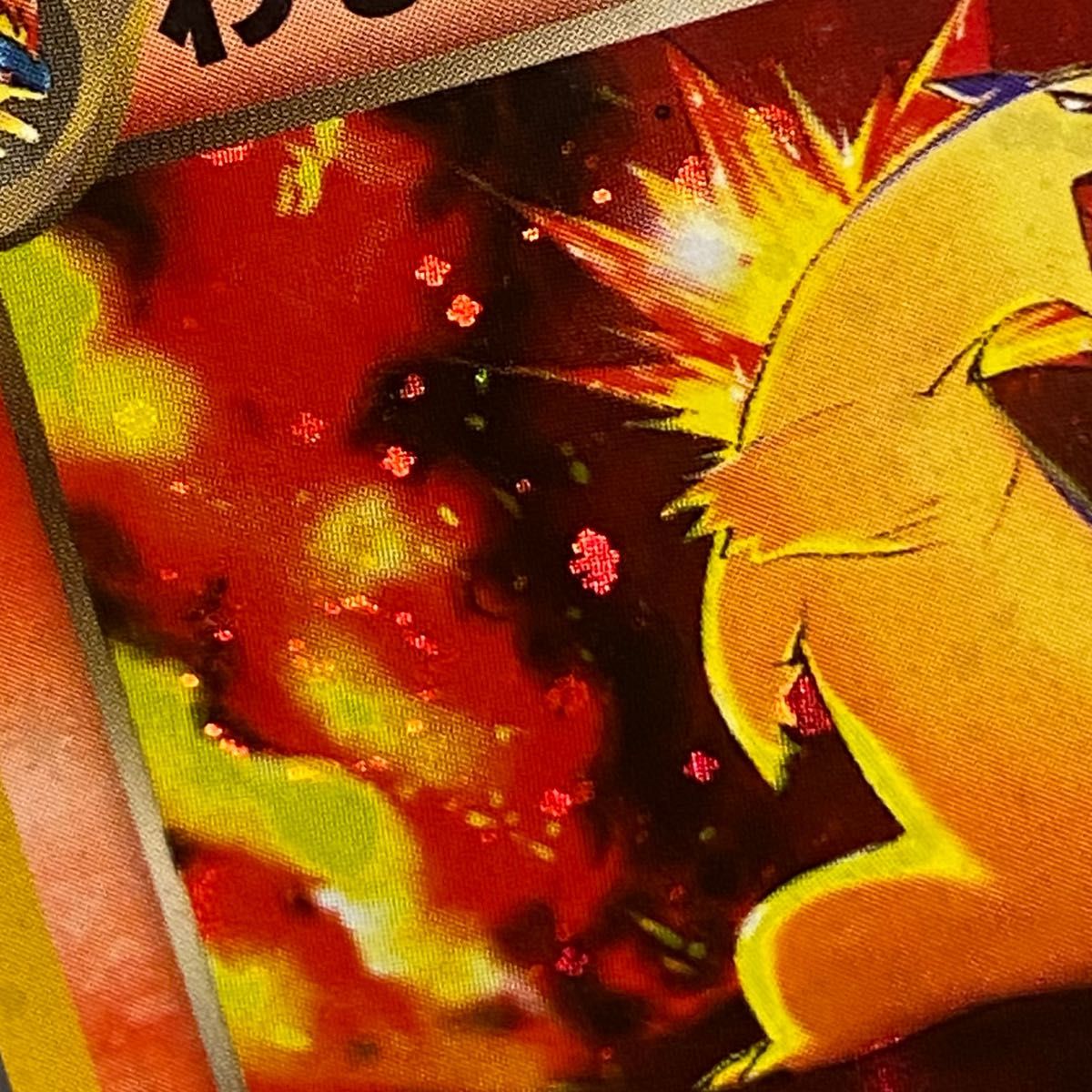 ポケモンカード わるいバクフーン 旧裏 旧裏面 闇 そして光へ