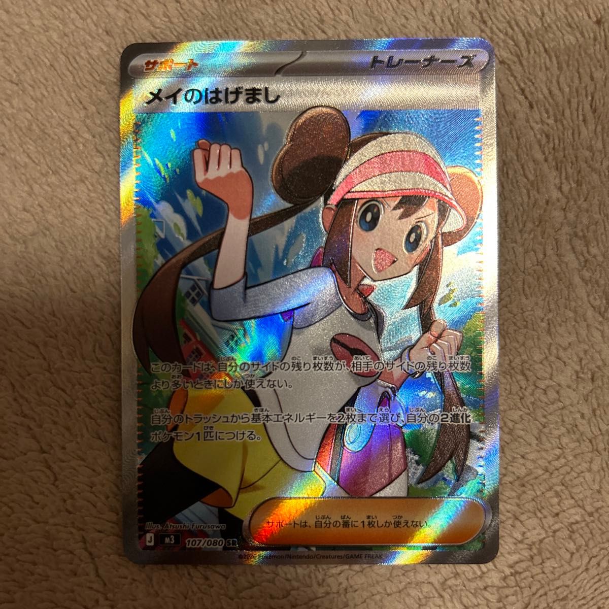 メイのはげまし SR ムニキスゼロ ポケモンカード｜Yahoo!フリマ（旧