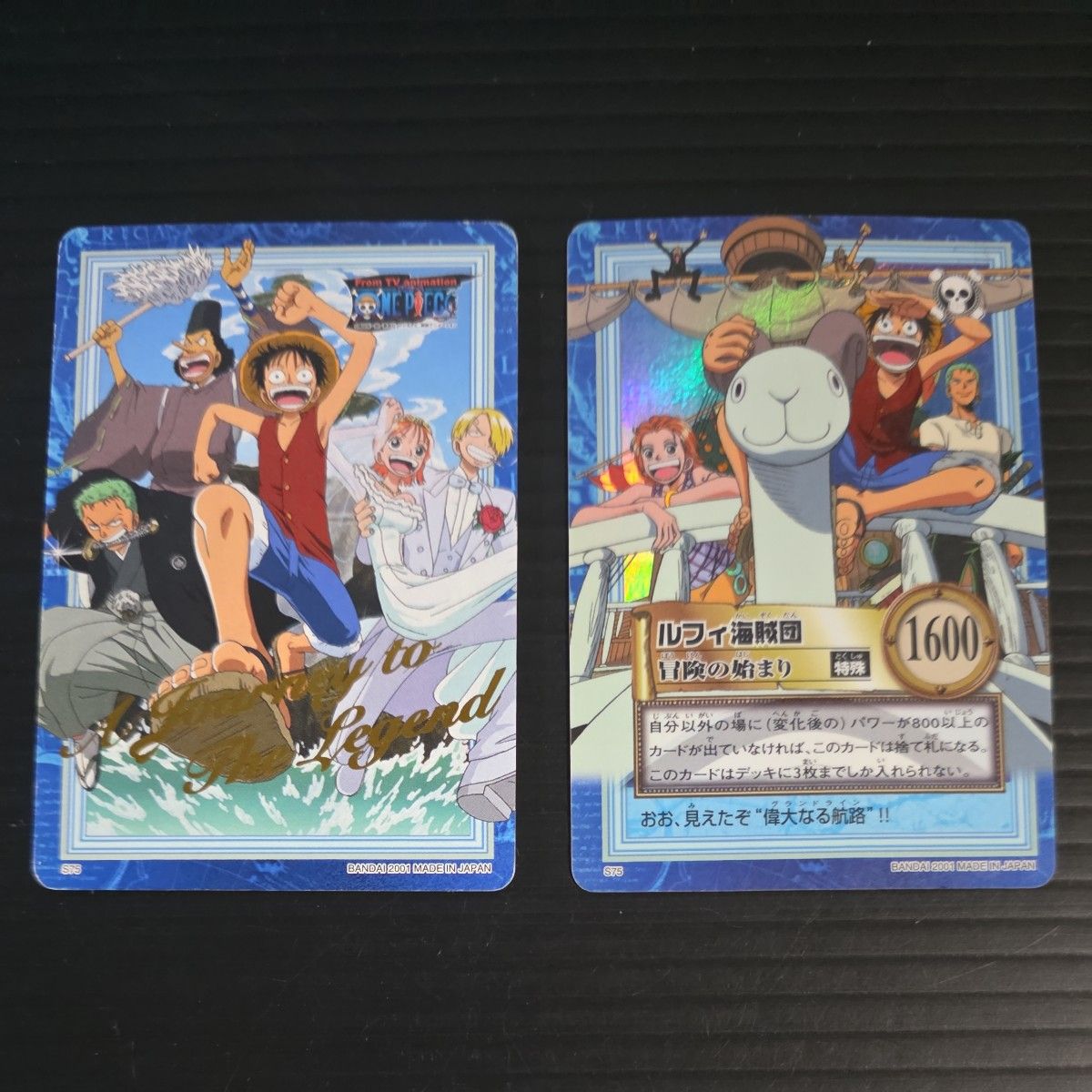 極希少 未剥がし ワンピース ワンピースハイパーバトル S75 ルフィ海賊