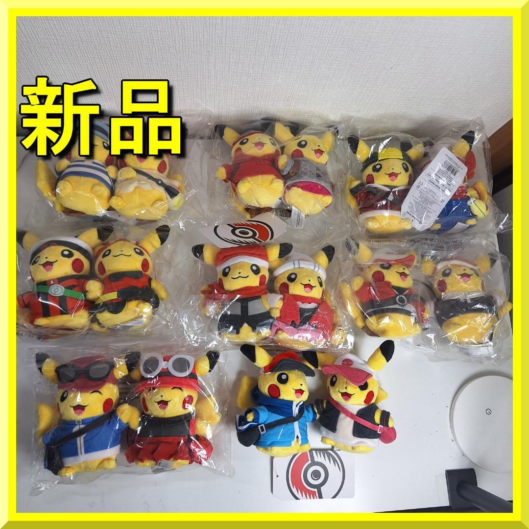 ポケモン 25周年 ピカチュウ ペア ぬいぐるみ ポケモンセンター 新品