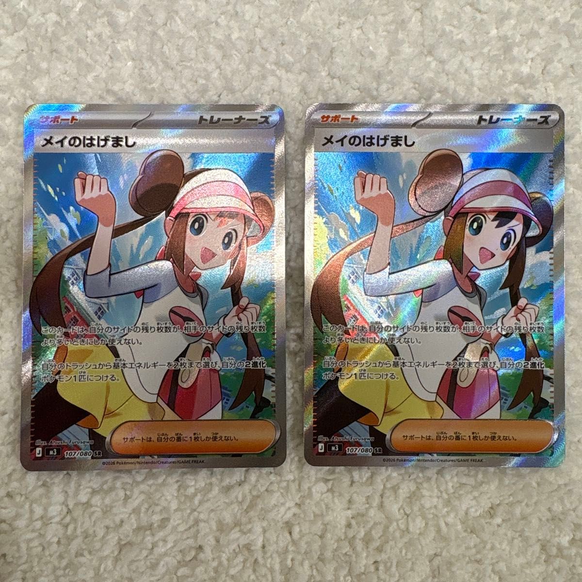 ポケモンカード メイのはげまし SR 2枚セット ムニキスゼロ｜Yahoo