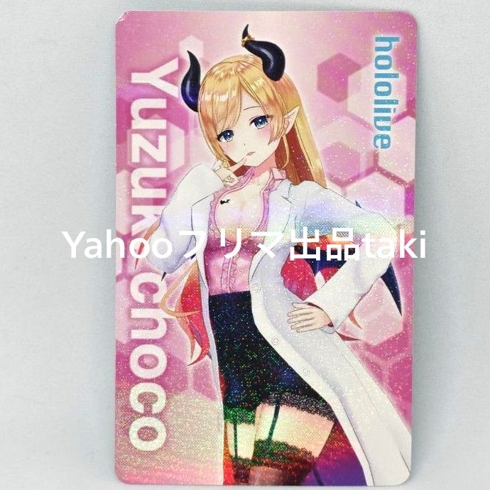 ホロライブ hololive アトレ秋葉原 限定 癒月ちょこ オリジナルカード