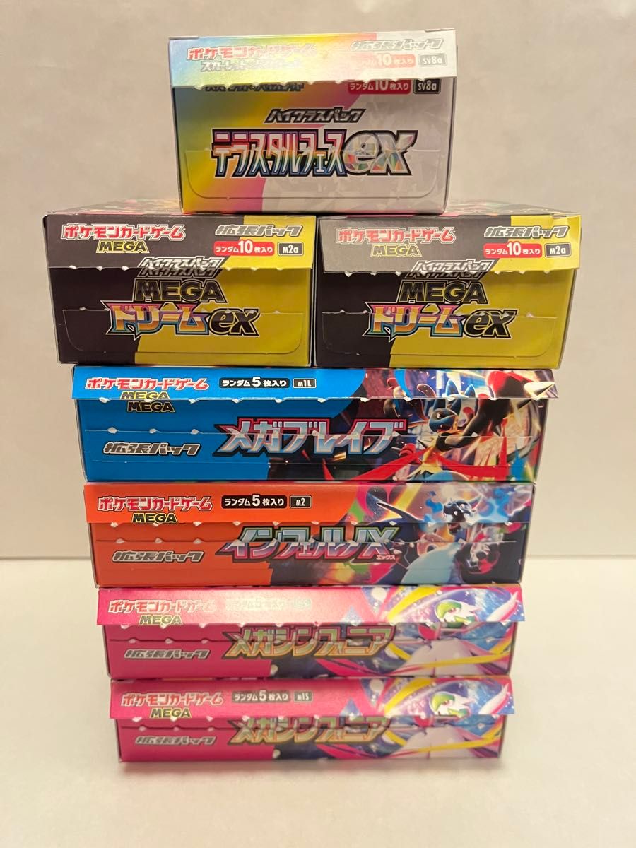 ポケモンカードゲーム メガブレイブ メガシンフォニア インフェルノX