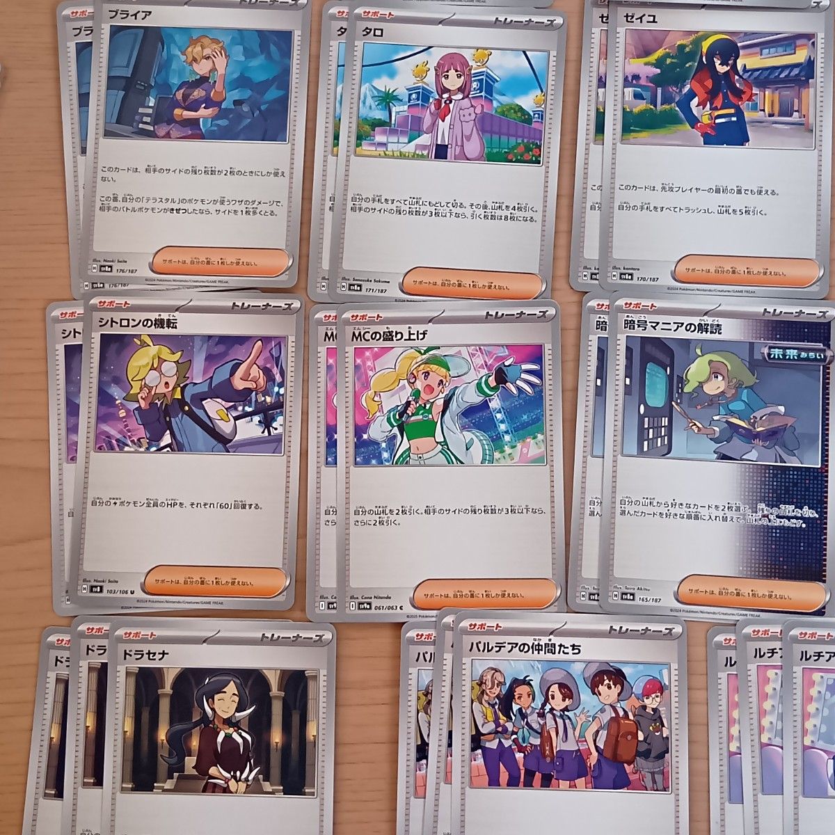 ポケモンカード 汎用カード サポート まとめ売り 29種54枚 トレーナー