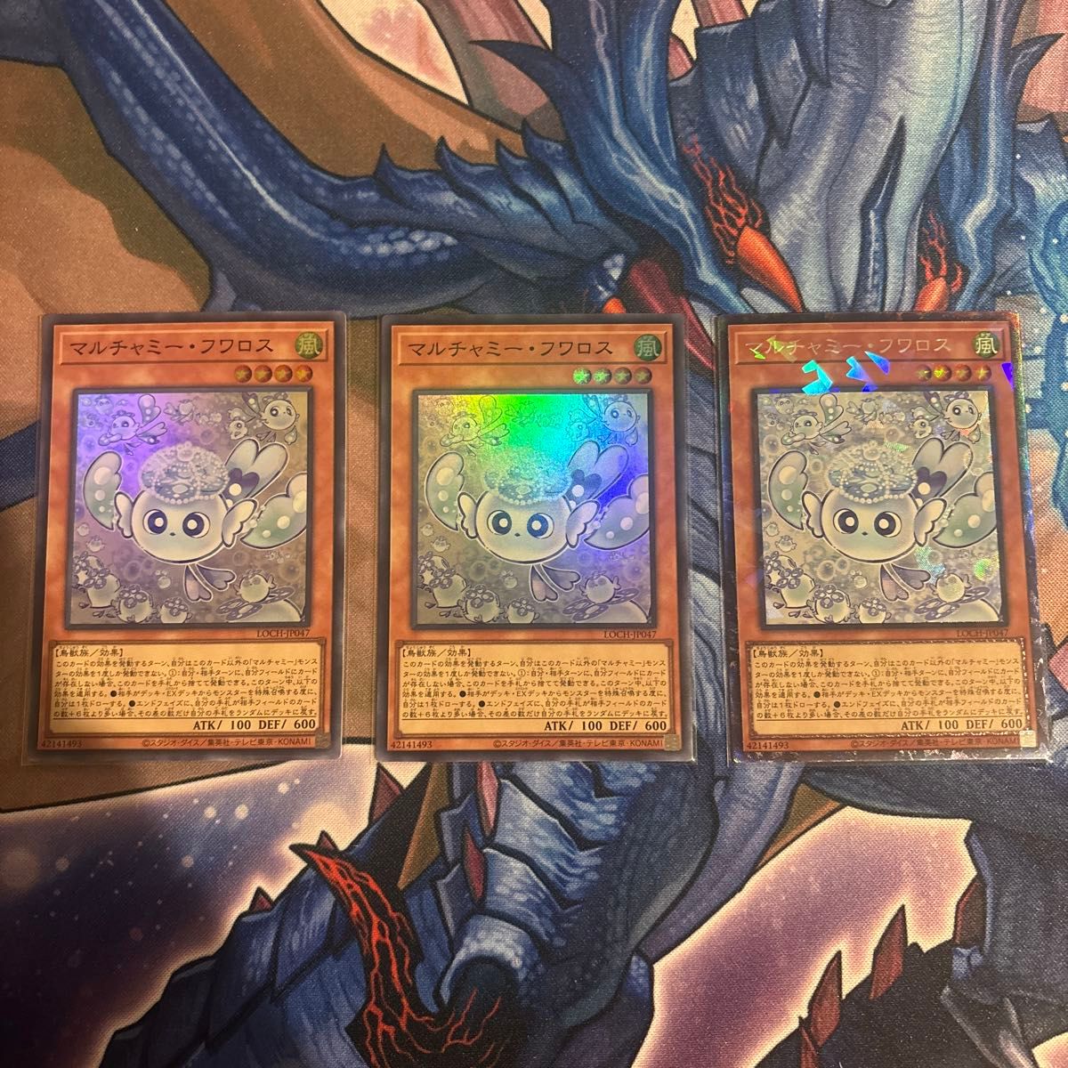 遊戯王 マルチャミー・フワロス スーパーレア コレクターズレア 3枚