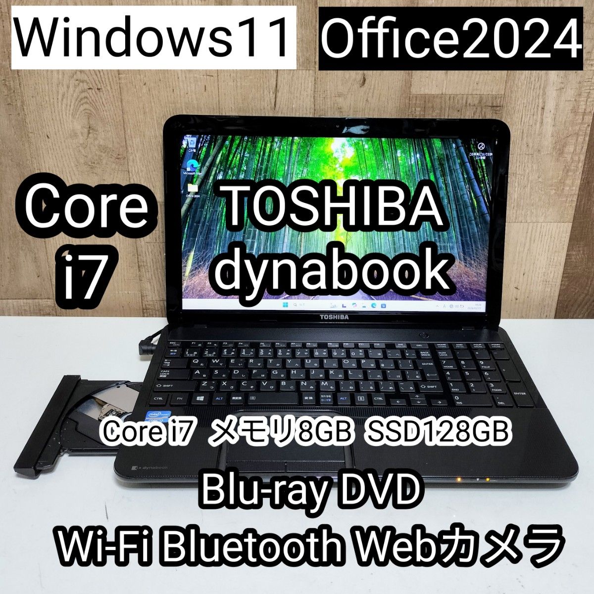 TOSHIBA dynabook Core i7 メモリ8GB SSD128GB Webカメラ ブルーレイ