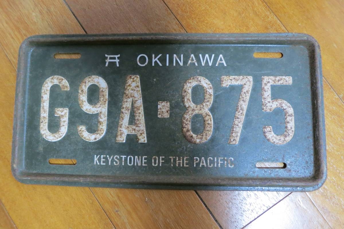Yahoo!オークション - 沖縄 琉球政府・ドル時代 ナンバープレート レ