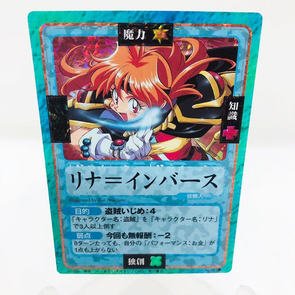 スレイヤーズふぁいとカード リナ＝インバース レアカード｜Yahoo