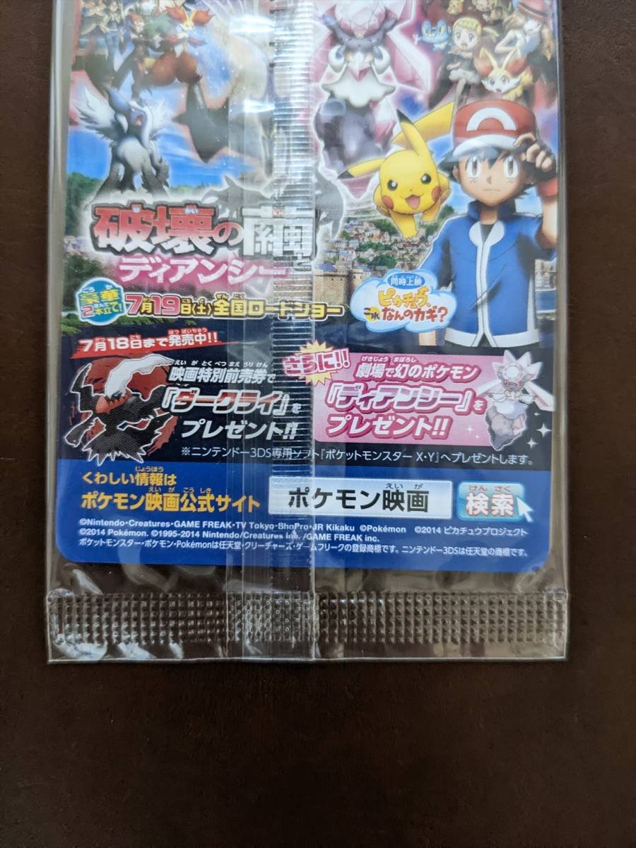 未開封 ポケモンカード ピッチのピカチュウ XY-P 限定 プロモ Jリーグ