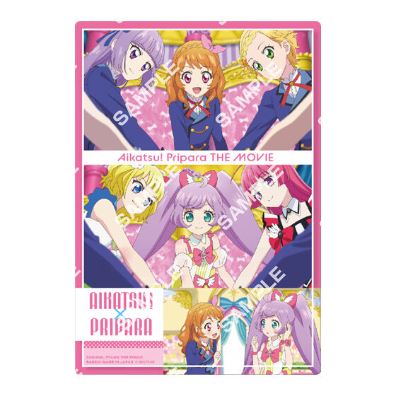 ジャンボカードダス/フラットガシャポン】アイカツ！×プリパラ クリア