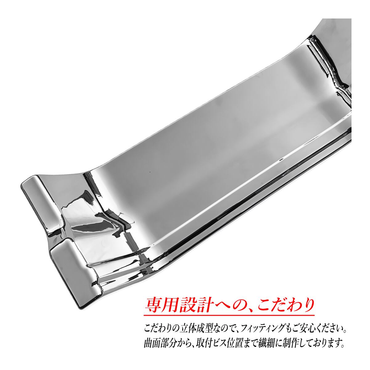 UD パーフェクトクオン / クオン メッキ サイドステップ ミドル