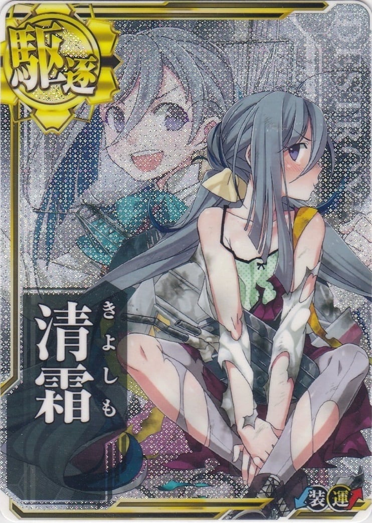 艦これアーケード 如月 【中破】 | 静屋