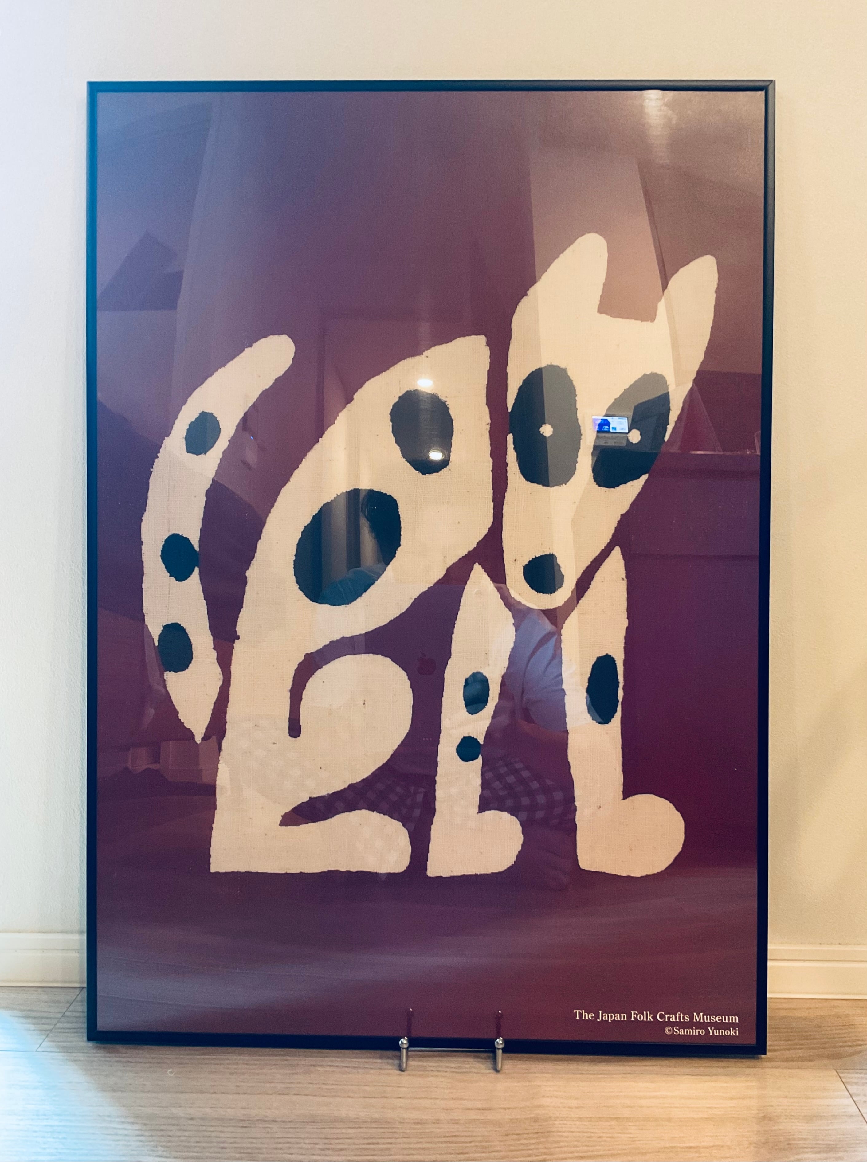 額装付き 柚木沙弥郎 日本民藝館 限定ポスター | 東京古着日和