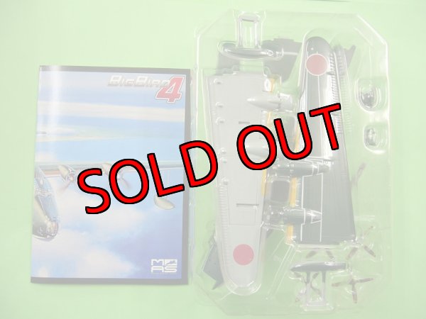 希少】アルジャーノンプロダクBigBird Vol.5 下巻連合国の鉄鎚BOX