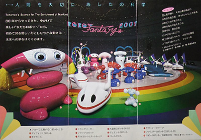 1985に見た2001 | lounge SRG