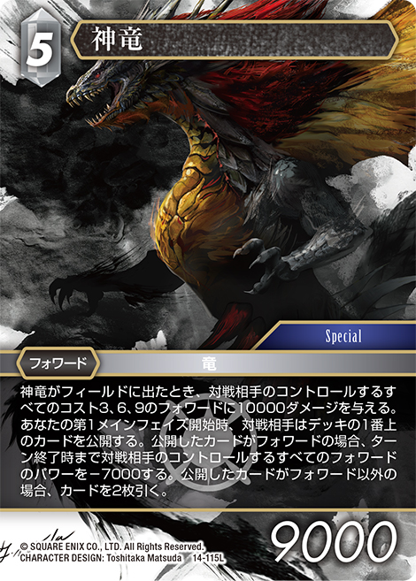 FFTCG】フルアートプレミアムカード紹介[Opus XIV] | トピックス