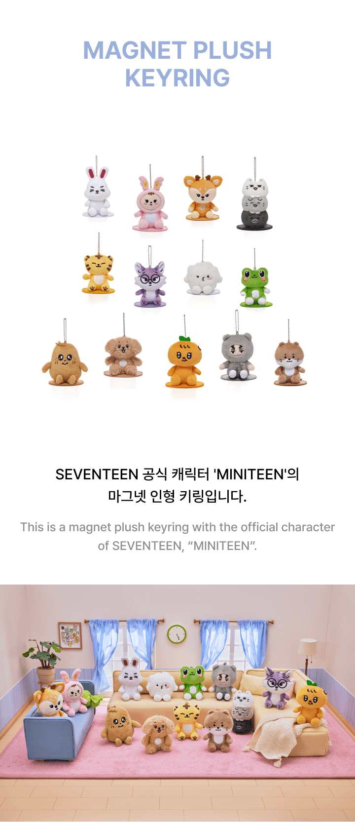 SEVENTEEN | Magnet Plush Keyring