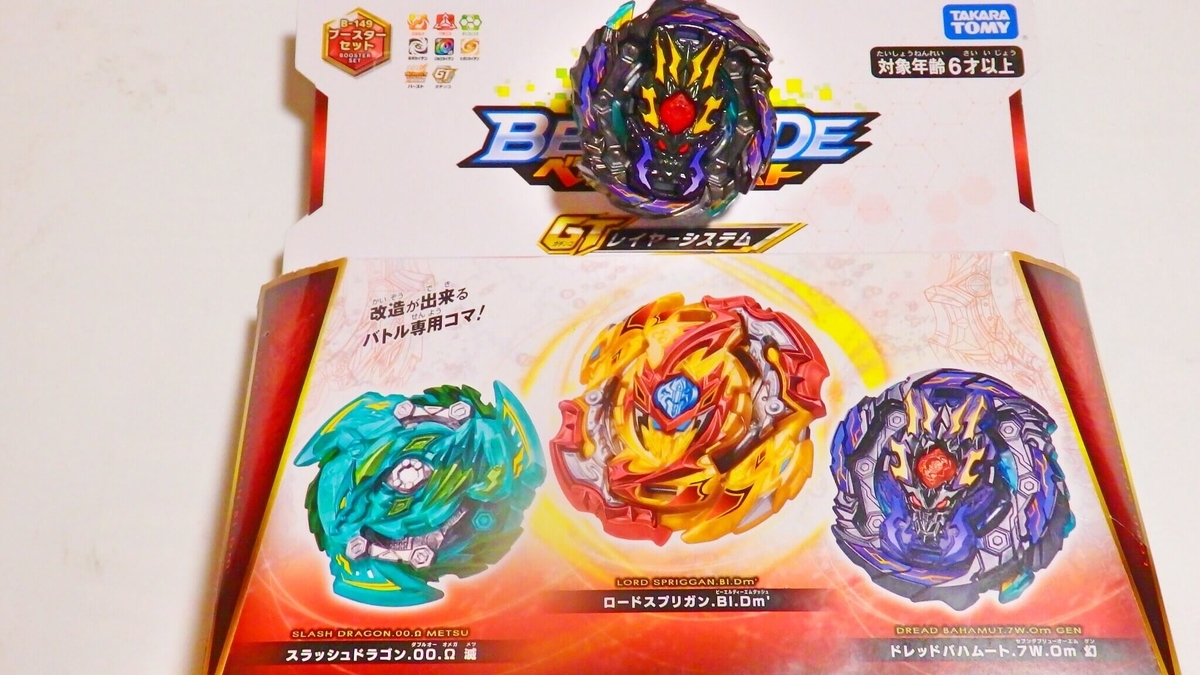 B-149 ドレッドバハムート.7W.Om 幻 レビュー｜遠心力を強化した最強