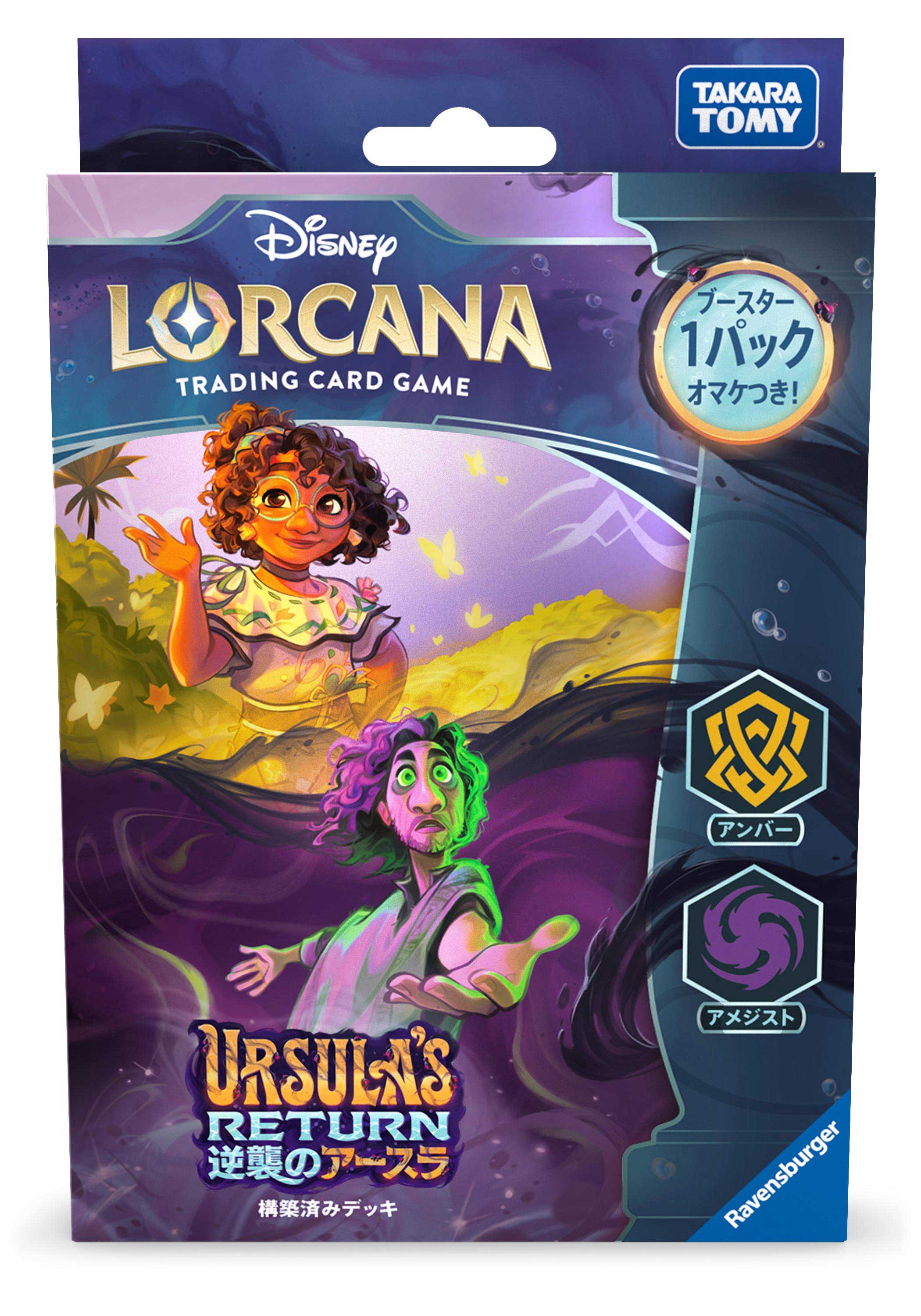 ディズニー・ロルカナ・TCG 日本語版 ブースターパック 逆襲の