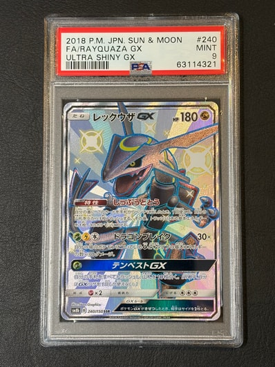 PSA10】レックウザGX SSR[SM8b 240/150](ハイクラスパック「GXウルトラ