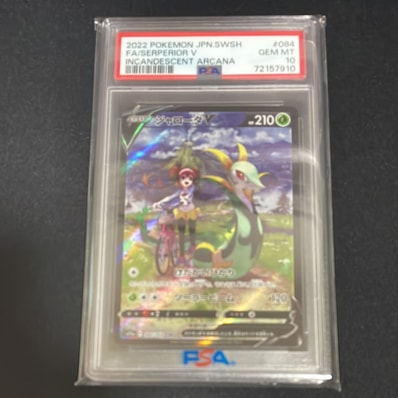 ジャローダV CSR [s11a 084/068](強化拡張パック『白熱のアルカナ』)の