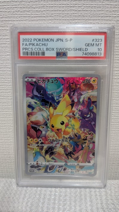 PSA9】ピカチュウ: プロモ[323 S-P](プロモーションカード「プレシャス