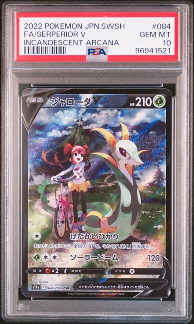 ジャローダV CSR [s11a 084/068](強化拡張パック『白熱のアルカナ』)の