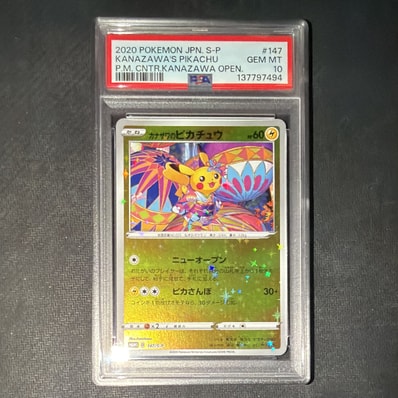 PSA10】カナザワのピカチュウ: プロモ (マークあり) [S-P 144