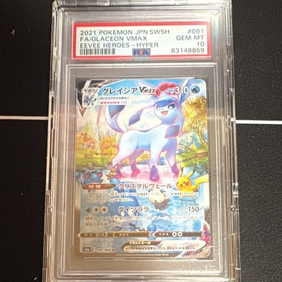 コイキング&ホエルオーGX SR: SA[SM9 099/095](拡張パック「タッグ