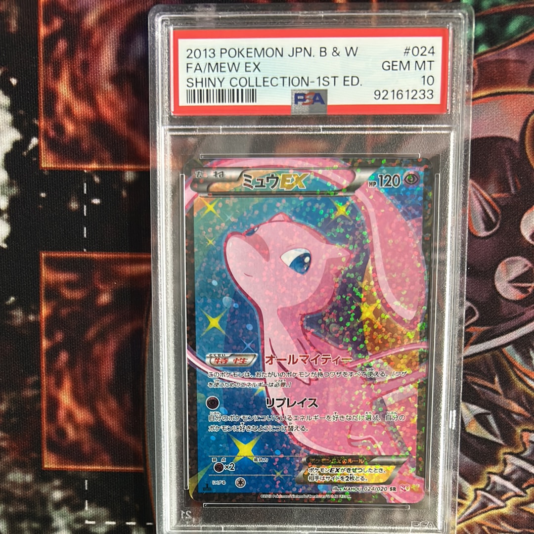 PSA10】ミュウEX :1ED [SC 024/020](コンセプトパック「シャイニー
