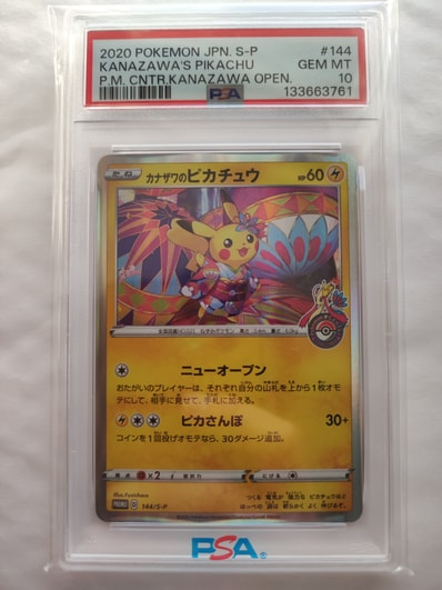 PSA10】カナザワのピカチュウ: プロモ (マークあり) [S-P 144