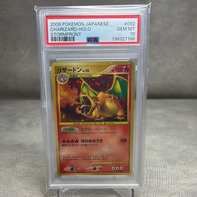 PSA10】リザードン ☆: 復刻/再販[DP6 092/092](拡張パック「破空の