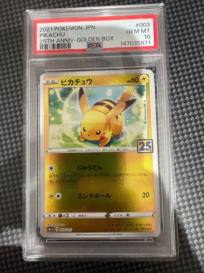 ピカチュウ [S8a-G 003/015](25th アニバーサリー ゴールデンボックス