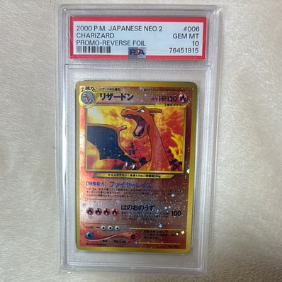 PSA9】リザードンプレミアムファイル2: 旧裏[neoP2 No.006](プレミアム