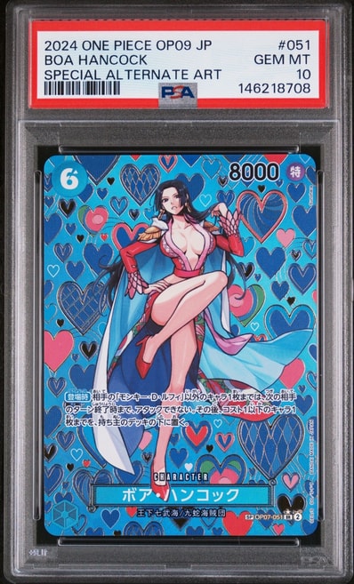 ボア・ハンコック SR-SPC [OP07-051](ブースターパック「新たなる皇帝