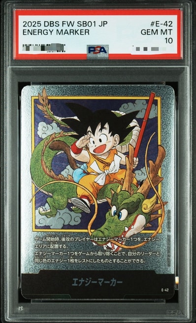 エナジーマーカー(ブロリー：BR) [E-35](フュージョンワールド