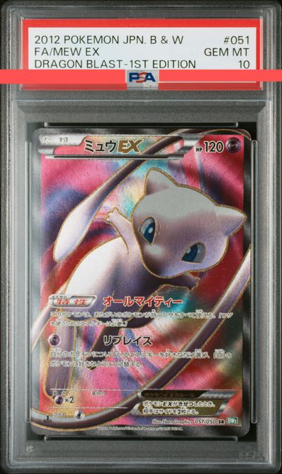 ミュウEX SR[BW5-G 051/050](拡張パック「リューズブラスト」)の新品