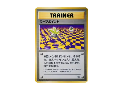 ナツメのゲンガーLV.42 : 旧裏 [PMCG-GYM3 No.094](ポケモンジム第3弾