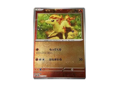 PSA10】ポニータ C: マスターボールミラー[SV2a 077/165](強化拡張