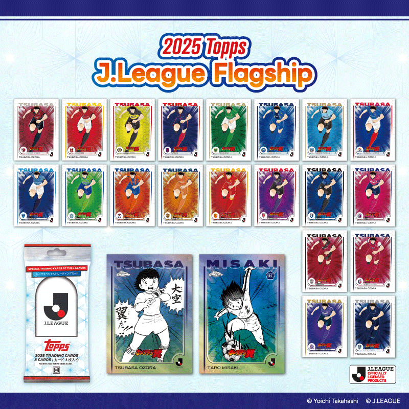 2025 Topps J.League Flagship