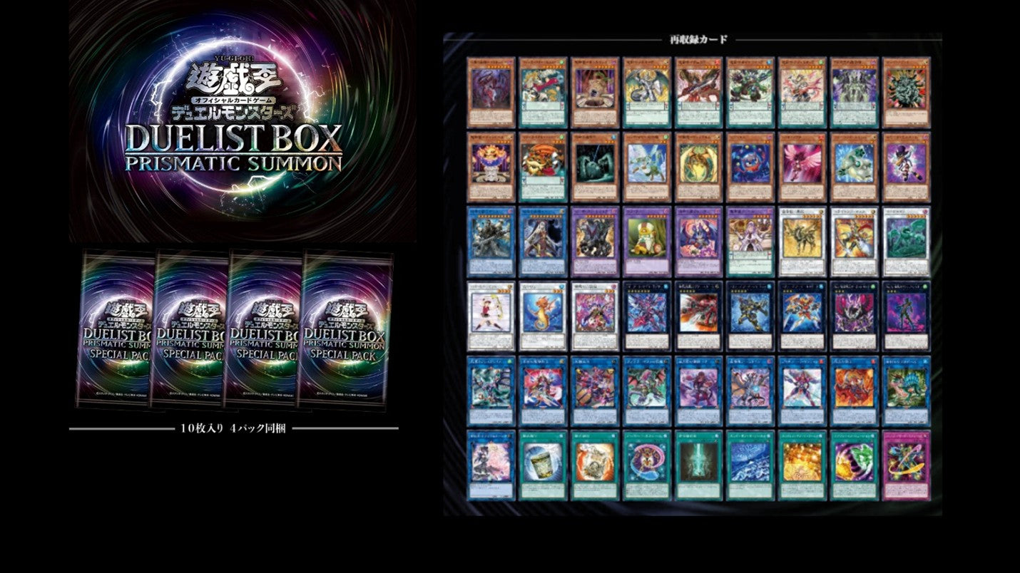 RespectYGO] What's Inside the New Duelist Box – Prismatic Summon