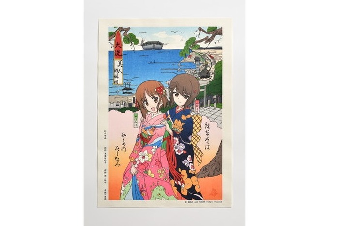 浮世絵木版画シリーズ『ガールズ＆パンツァー 最終章 大洗美人姉妹図