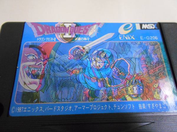 BEEP ゲームグッズ通販 / 【店頭併売品】MSX「ドラゴンクエストII 悪霊