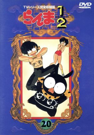 DVD】らんま1/2 全セット | ブックオフ公式オンラインストア