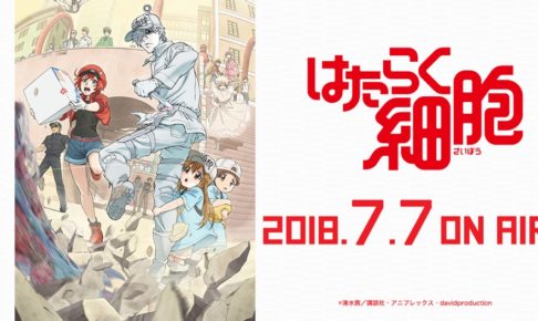 大人気「はたらく細胞」×プリンセスカフェ5店舗 7/1皮切りにコラボ開催!