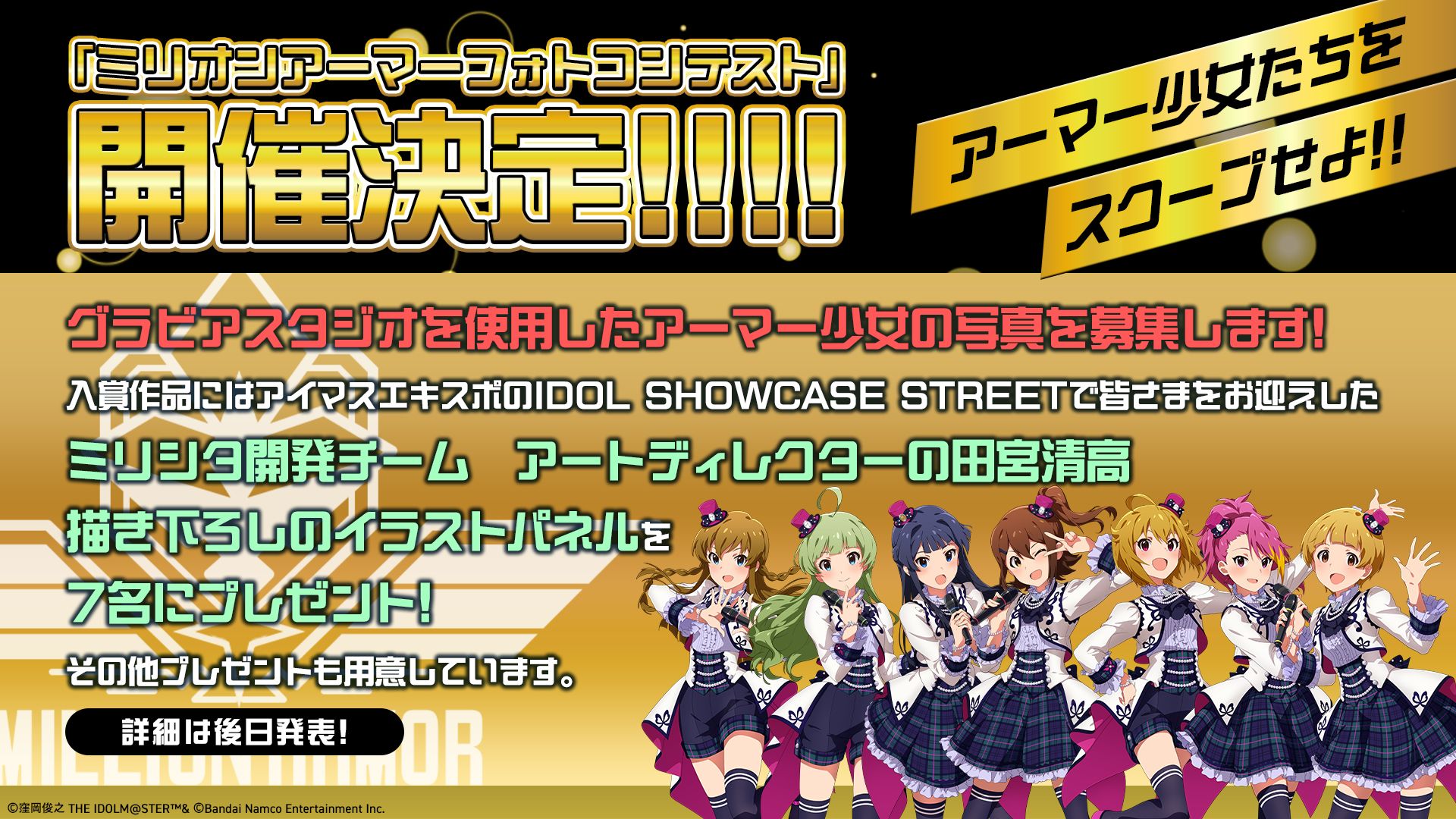 ≪2025.1.15(水)13:00更新≫【ミリシタ】イベント開催記念！『ミリオン
